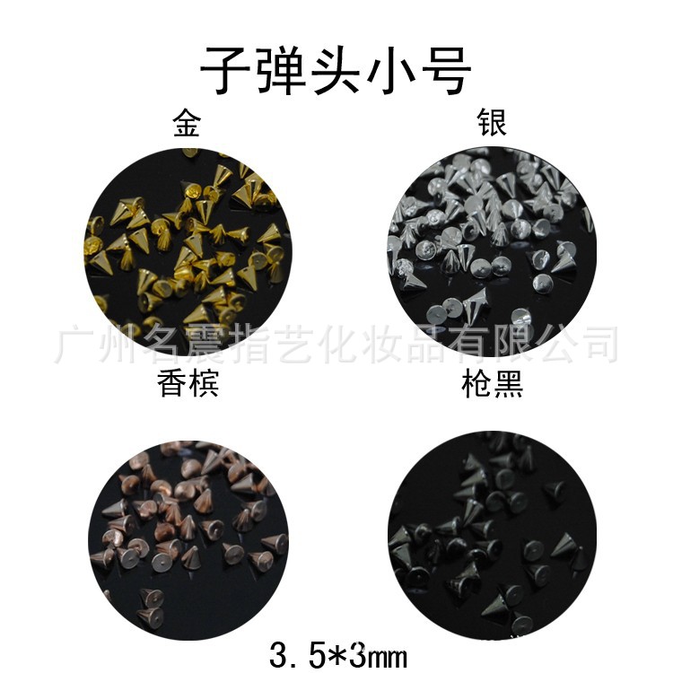 小子彈頭