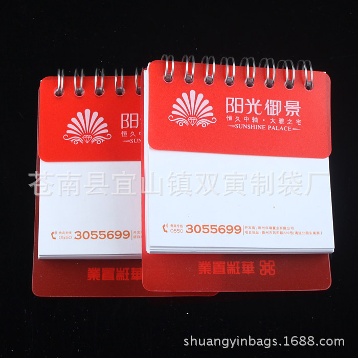 PP線圈本&筆記本