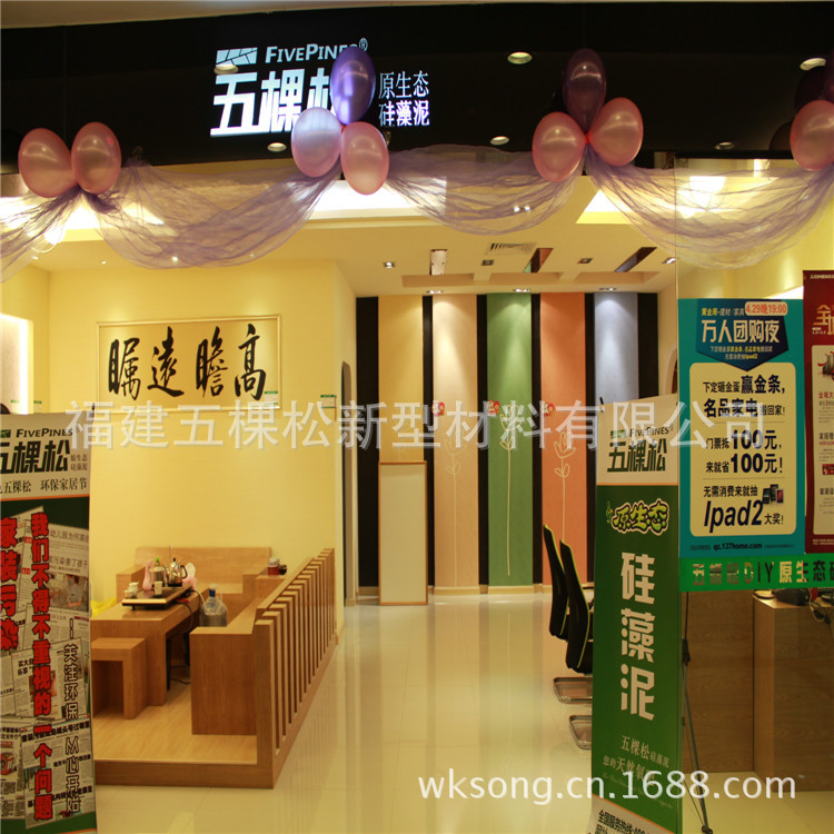 五棵松硅藻泥案例图