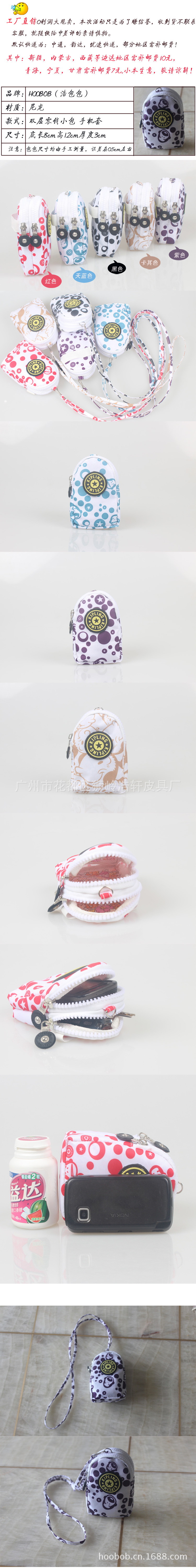 零钱小包手机套