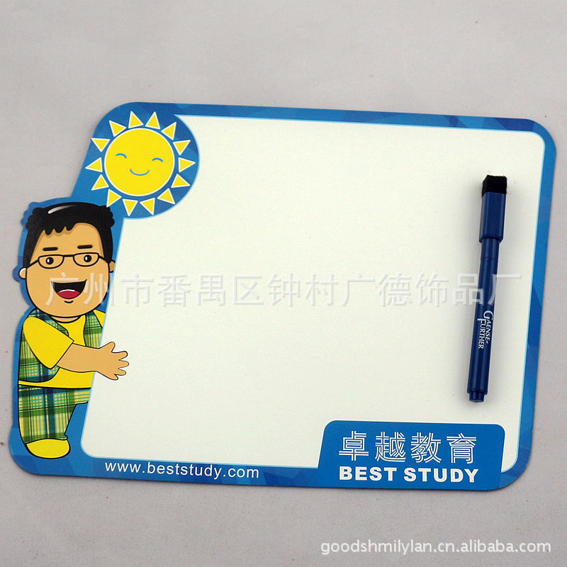 磁性板-【广告礼品】卓越教育宣传 磁性可擦写