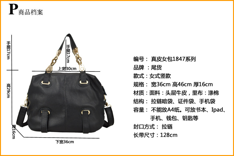 真皮女包1847尺寸