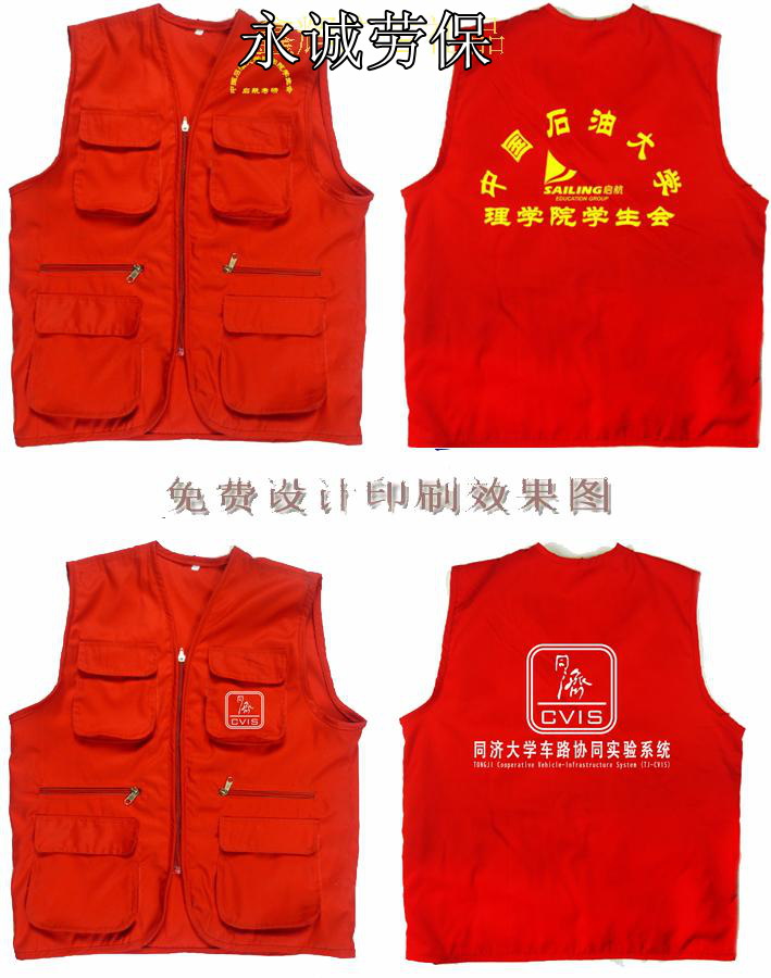 广告<em>马甲</em>订做印字义工志愿者<em>马甲背心</em>婚庆<em>摄影</em>