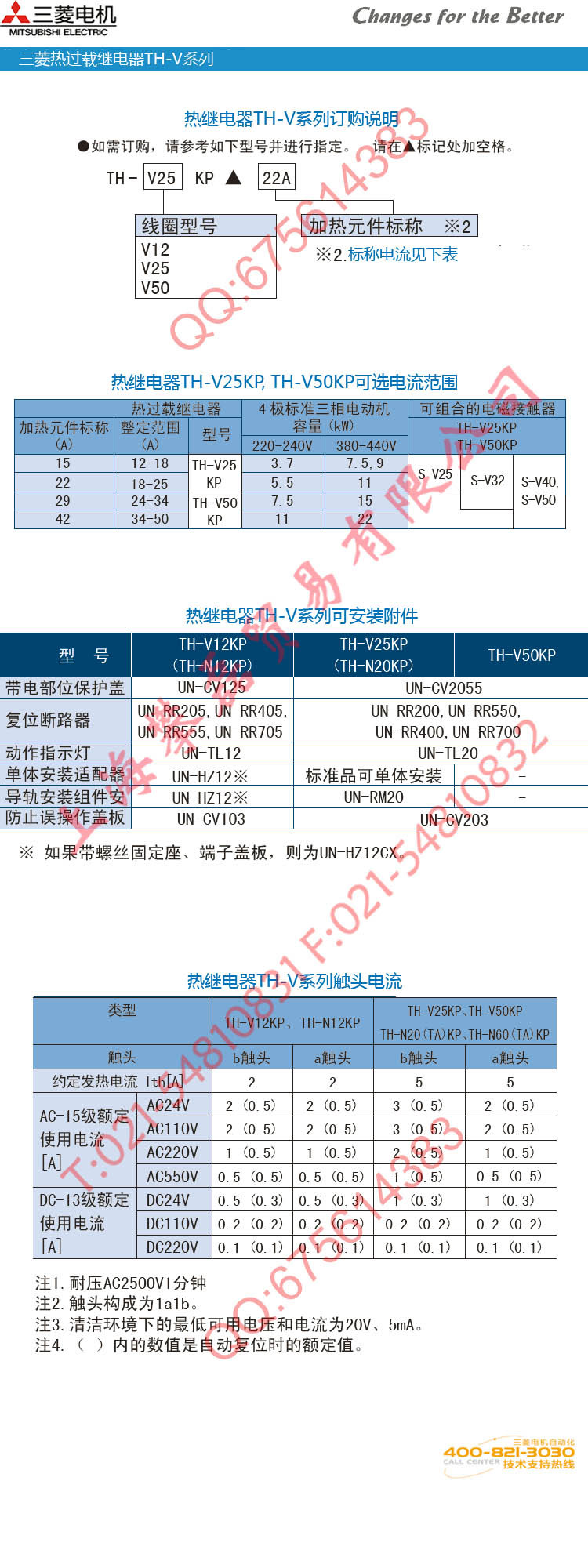 TH-V25KP-50KP说明