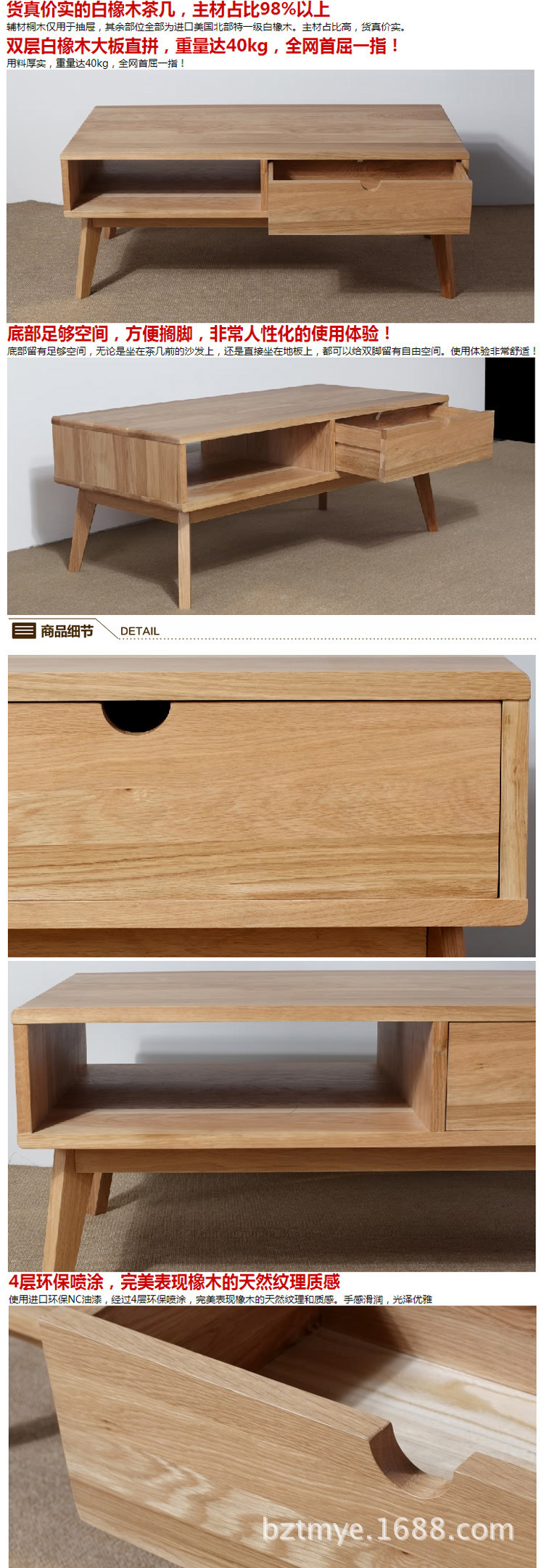 详情页纯实木咖啡桌2 副本