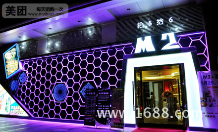 上海m2酒吧_上海m2酒吧人均