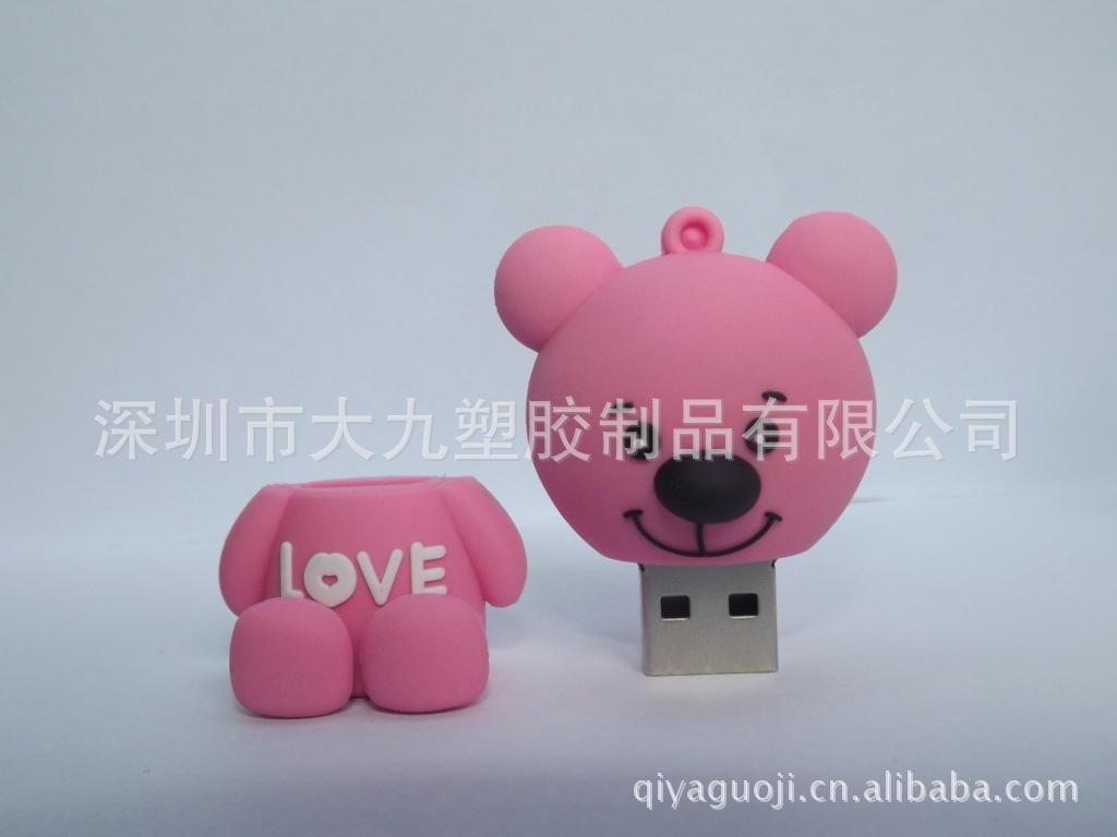 大九塑胶卡通中性U盘外壳