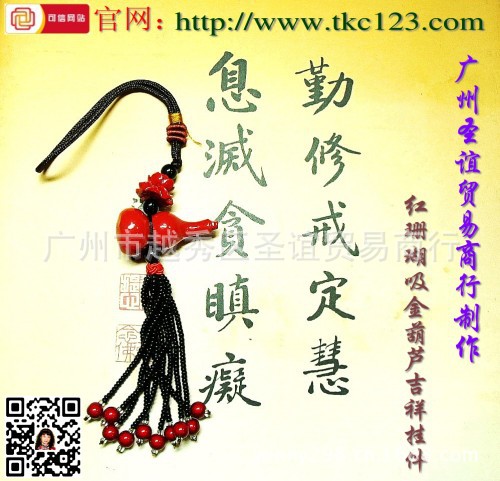 吸金葫芦吉祥挂件3