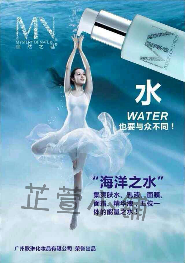 时尚休闲<em>女包</em>-正品现货 自然之谜海洋之水120