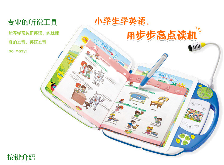 【BBK步步高点读机T1小学生学英语语文数学