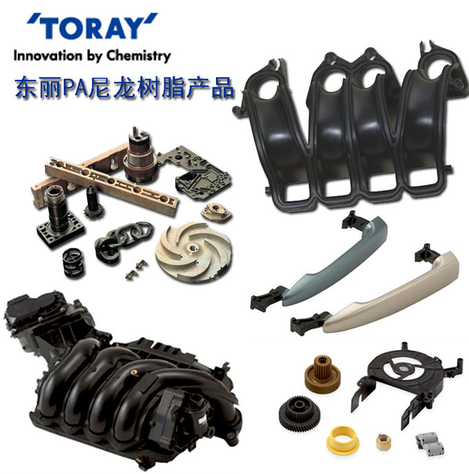 东丽产品