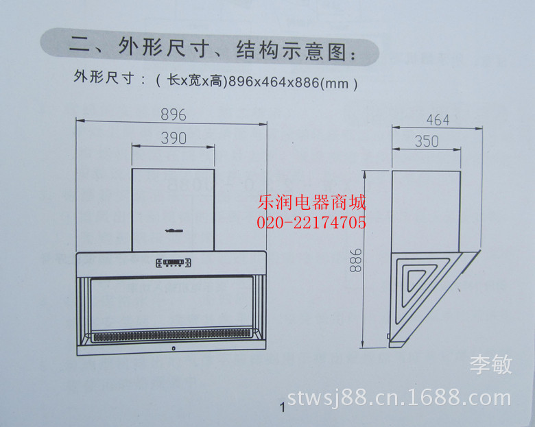 vanward/万和 cxw-230-j08b 侧吸式欧式双风轮吸油烟机