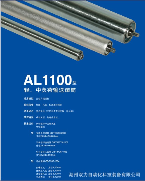 AL1100封