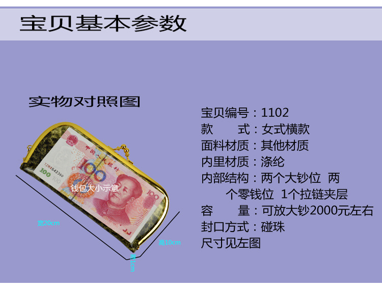 1102阿裡尺寸