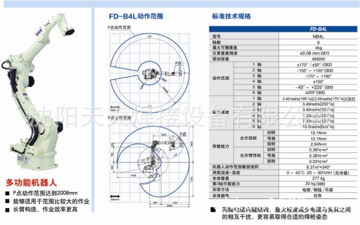 FD-B4L