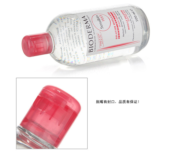 【Bioderma贝德玛卸妆水500ml 粉水】价格,厂