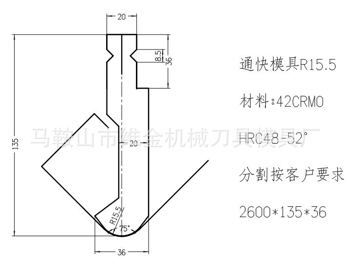 客户订做的非标折弯机模具