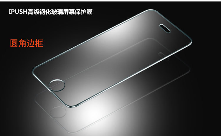 iphone5苹果4s手机钢化玻璃保护膜二代弧度高清防指纹