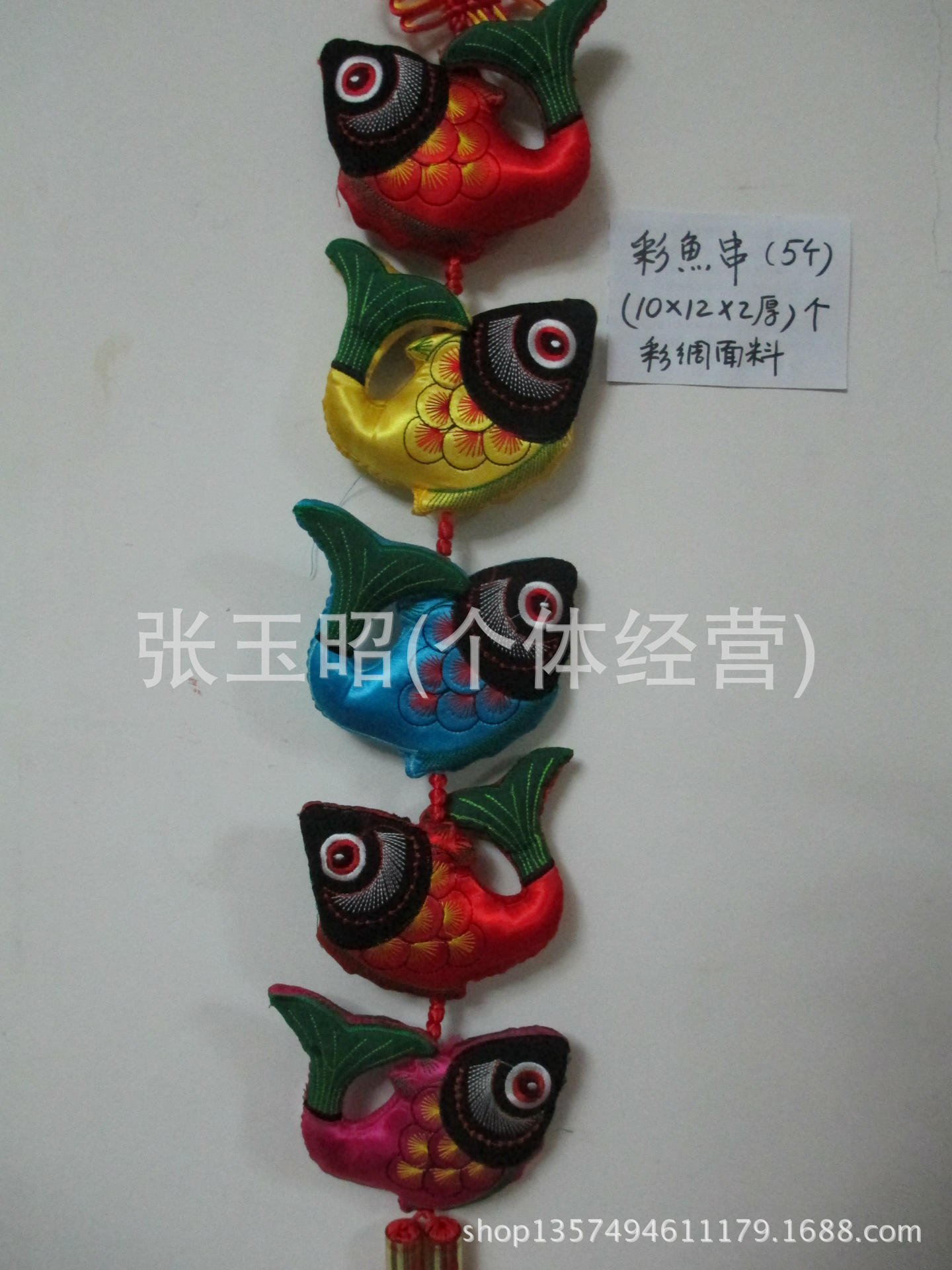 L-BH25彩鱼串(5鱼)_4593