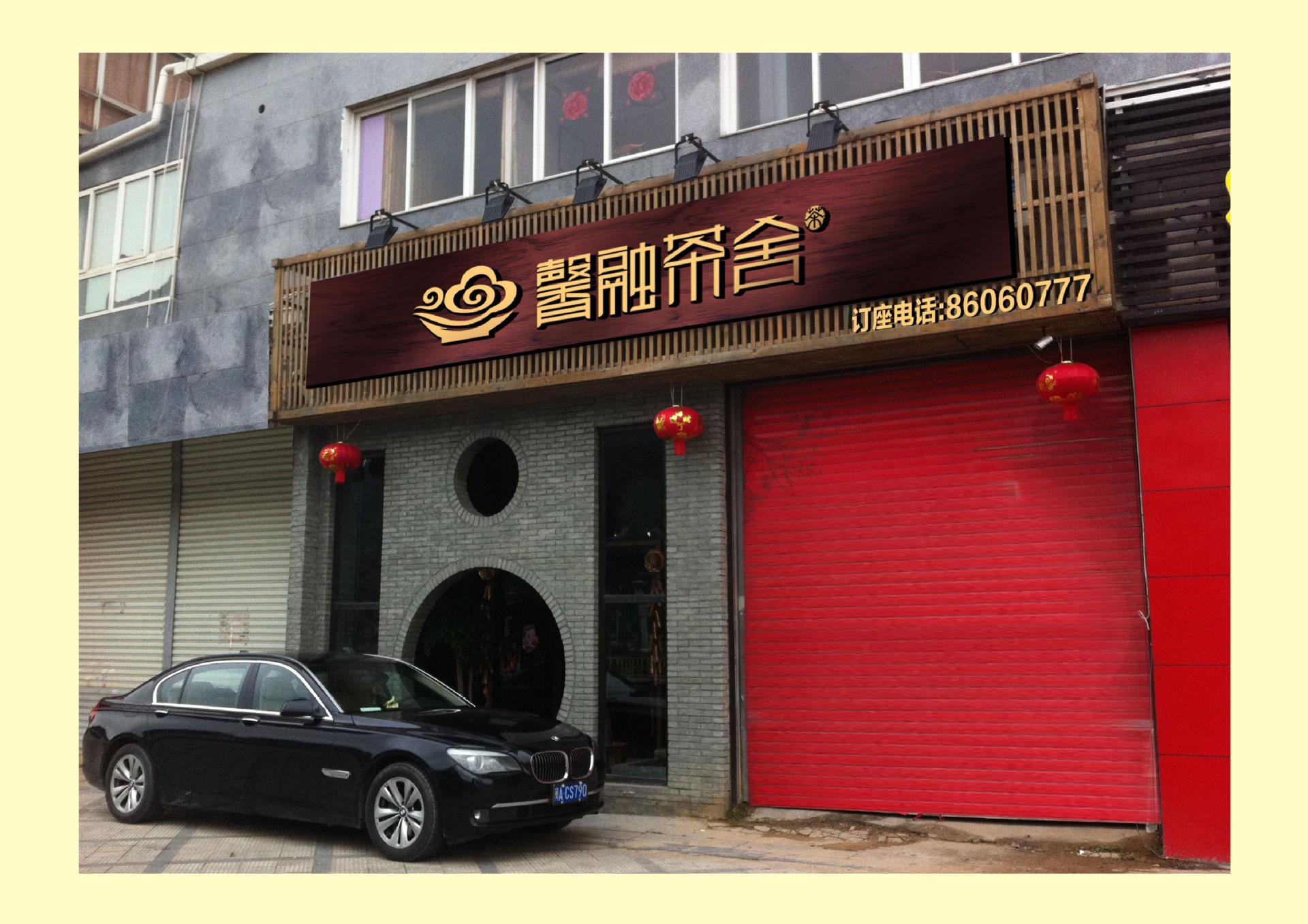 全托服务!【深圳智盛设计公司】珠海佛山餐饮