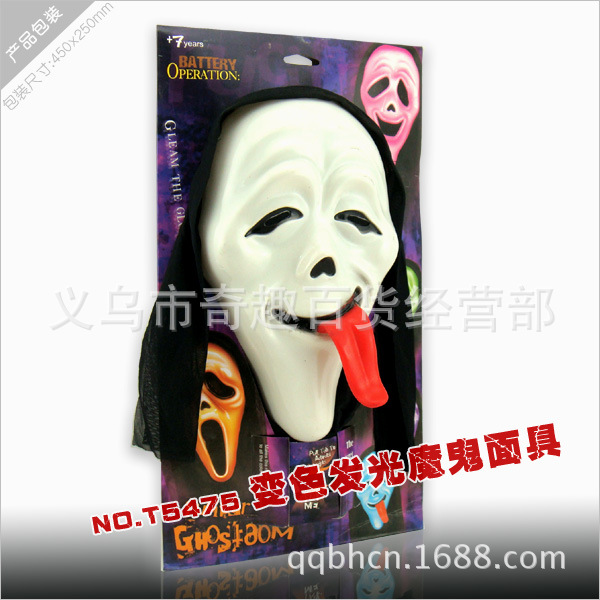 【巨恐怖恶搞发光变色魔鬼面具吓死人七彩闪光