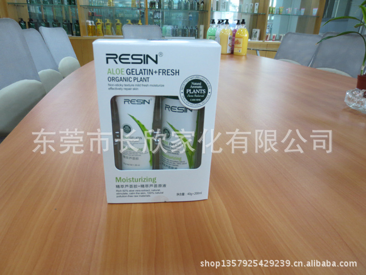 销 现货供应 热销 美白产品 语欣 精华芦荟液二