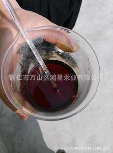 批发采购有机化工用催化剂-有机汞触媒,暗红汞