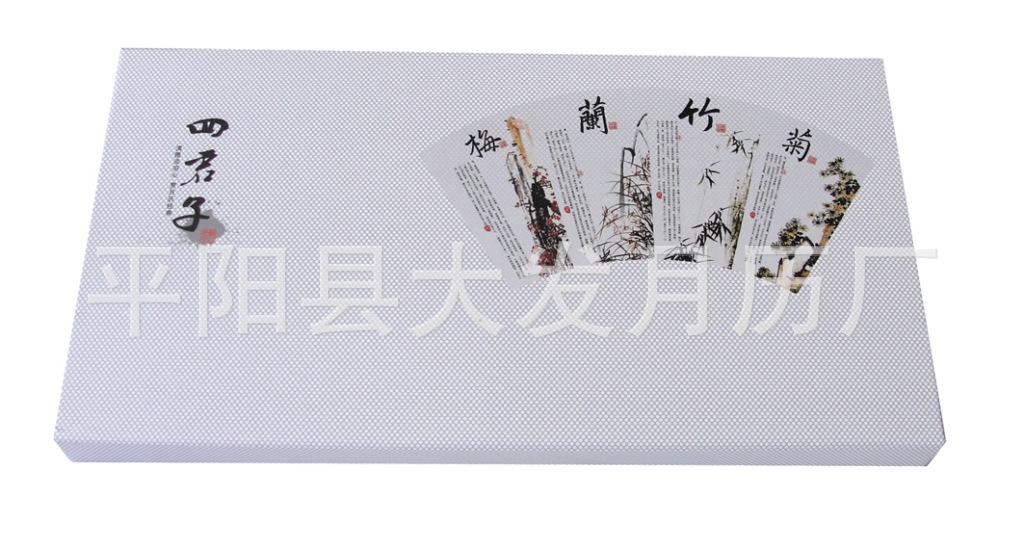 012-特中號四君子周歷-1
