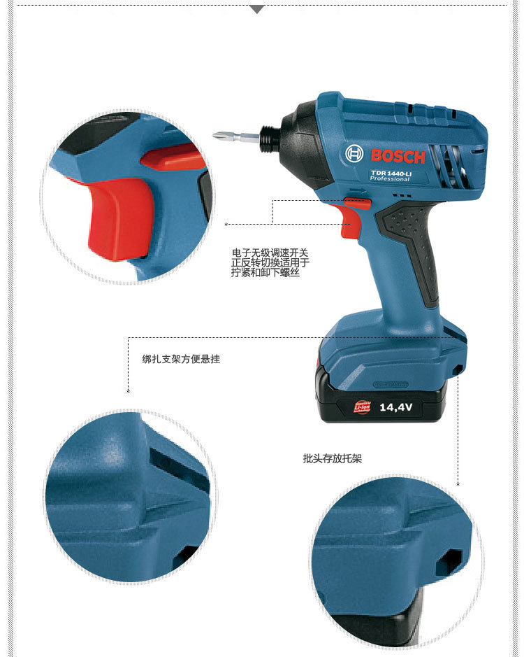 原装博世bosch电动工具锂电充电冲击起子\冲击钻充电钻tdr1440-li