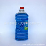 【廠家直銷】玻璃水 2L/瓶 12支/件
