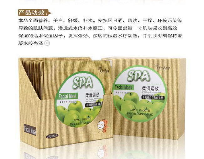 SPA面膜切圖_04