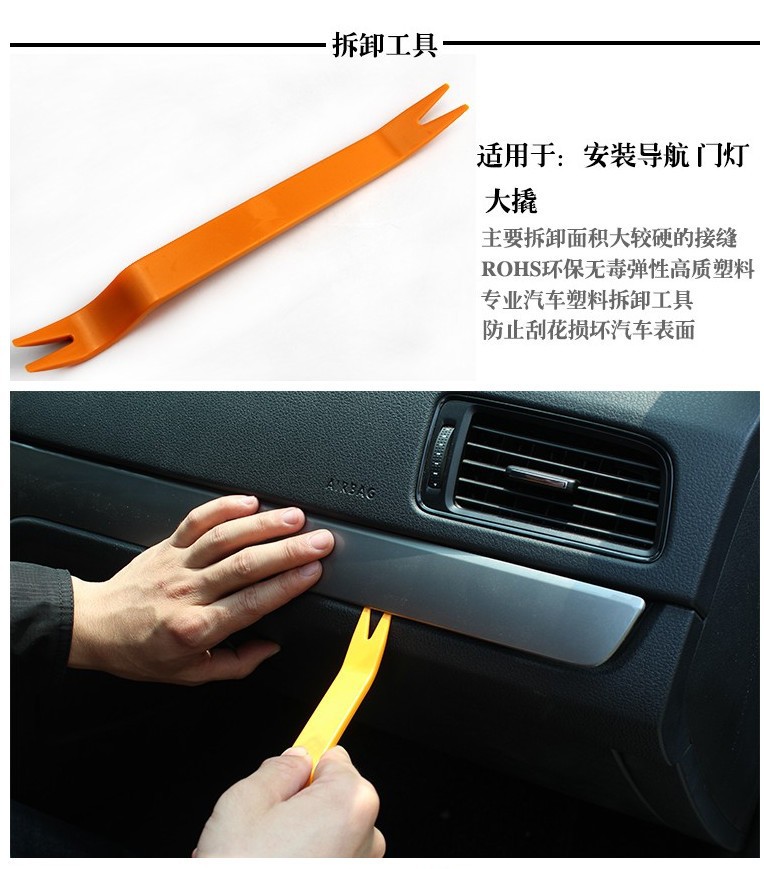汽车内饰门板拆装工具 车载CD拆装维修 汽车音