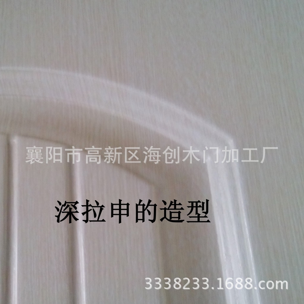 深拉申