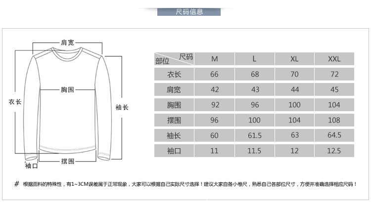 M1313-3尺碼信息