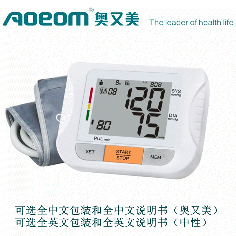 U80血壓計800800