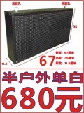 a67x35x11半戶外單白雙面屏