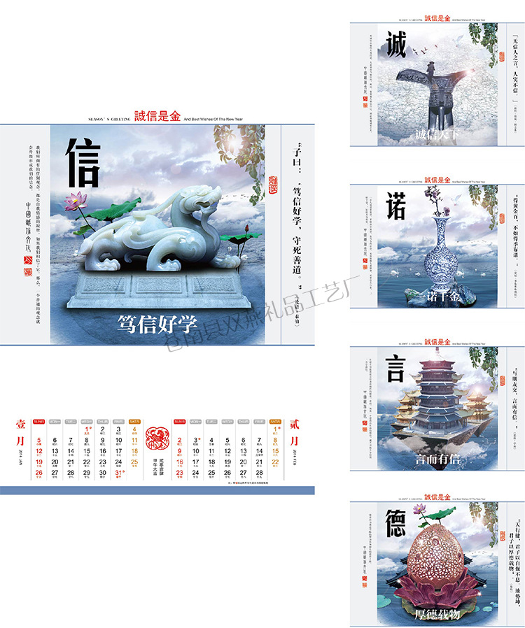 大度四開銅版紙鑲銀工藝月歷_07