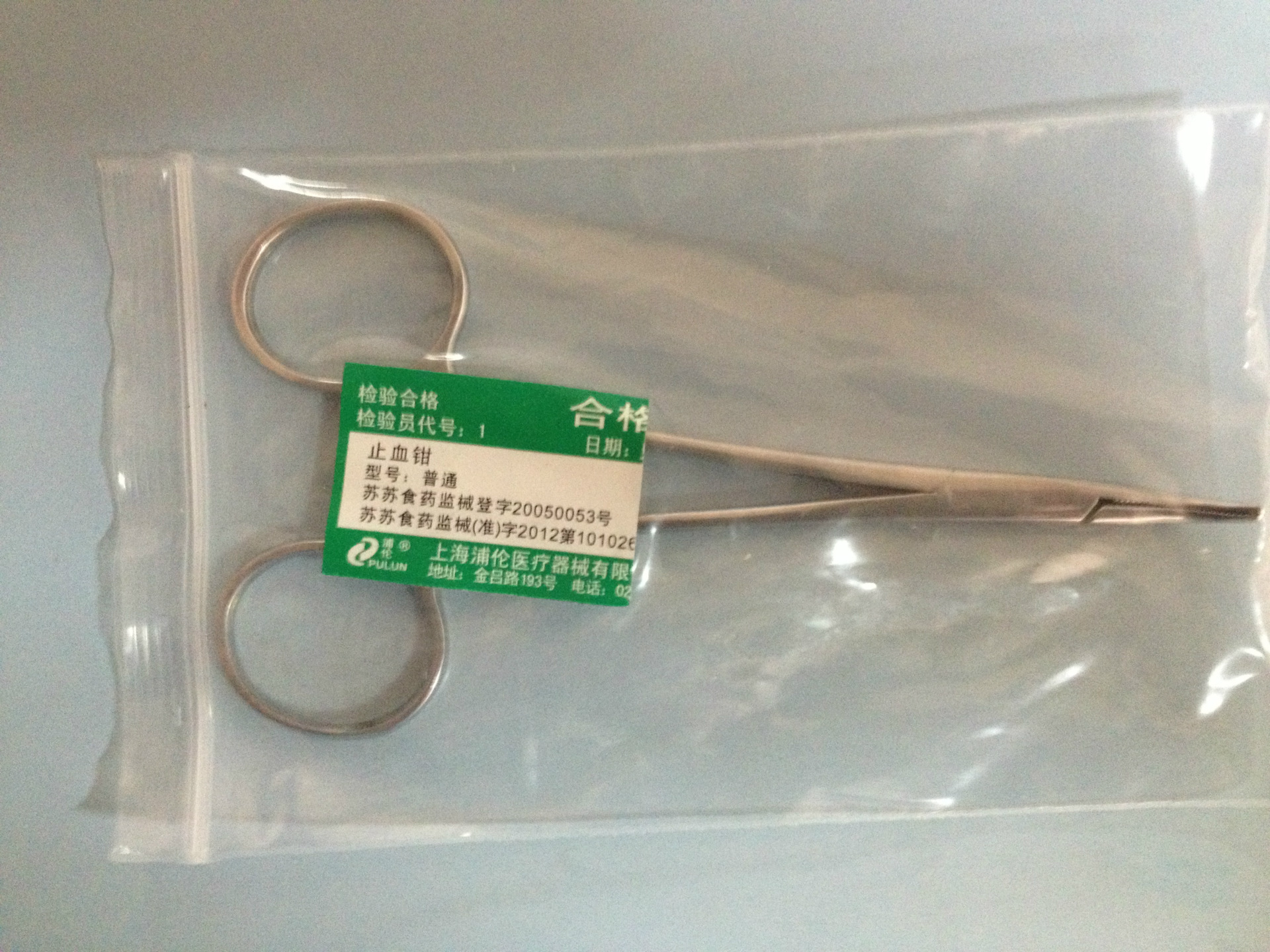 止血鉗彎