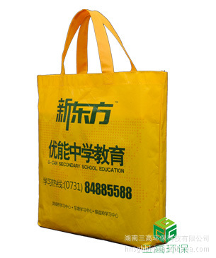 【厂家定制】新东方教育 无纺布环保手袋