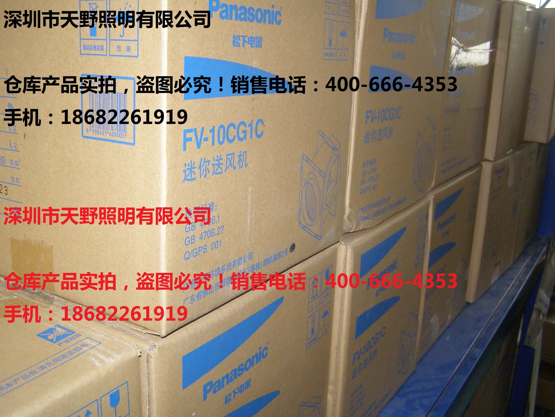 fv-10cg1c松下送风机