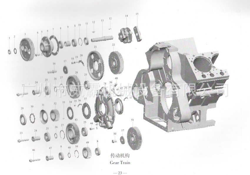 無動12V機傳動機構_副本