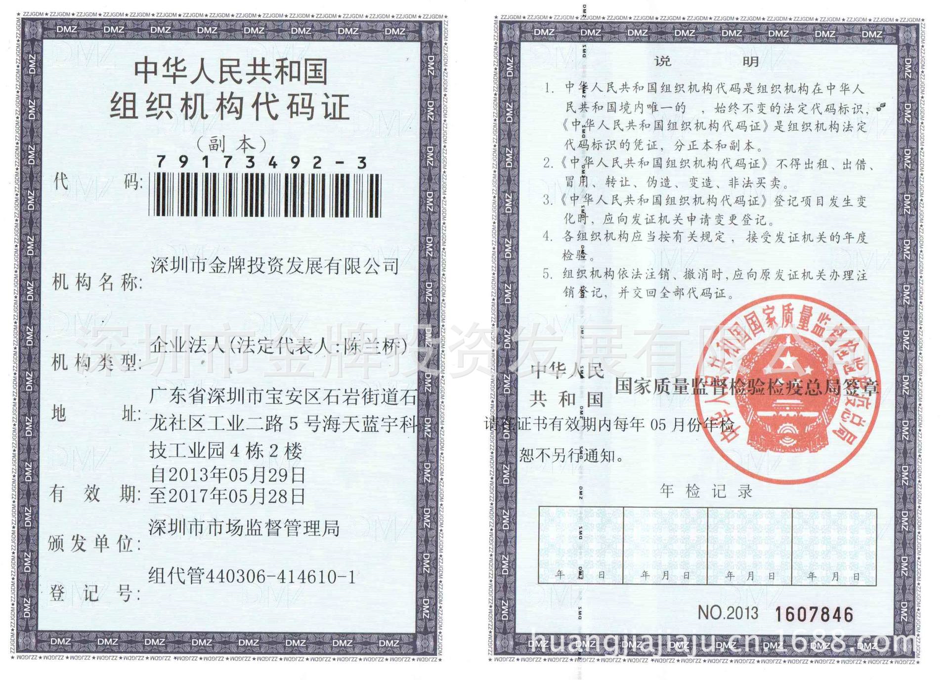 扫描时间 2013-5-30 10-10