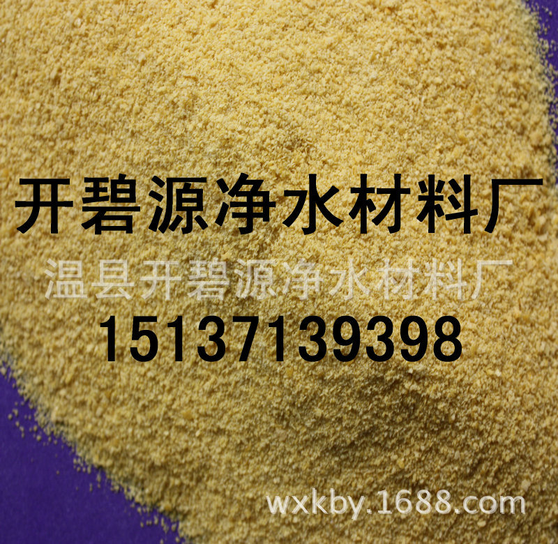 聚合氯化铝192 (15)