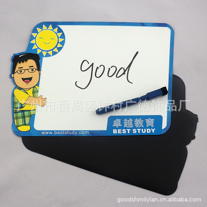 磁性板-【广告礼品】卓越教育宣传 磁性可擦写