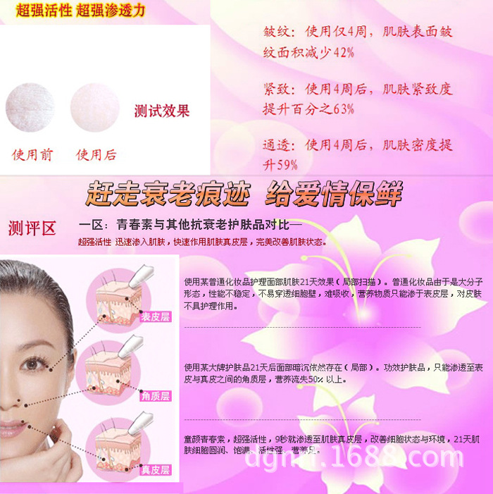 自調面膜粉6