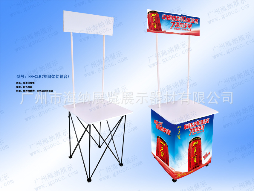 折叠促销台效果图2 副本