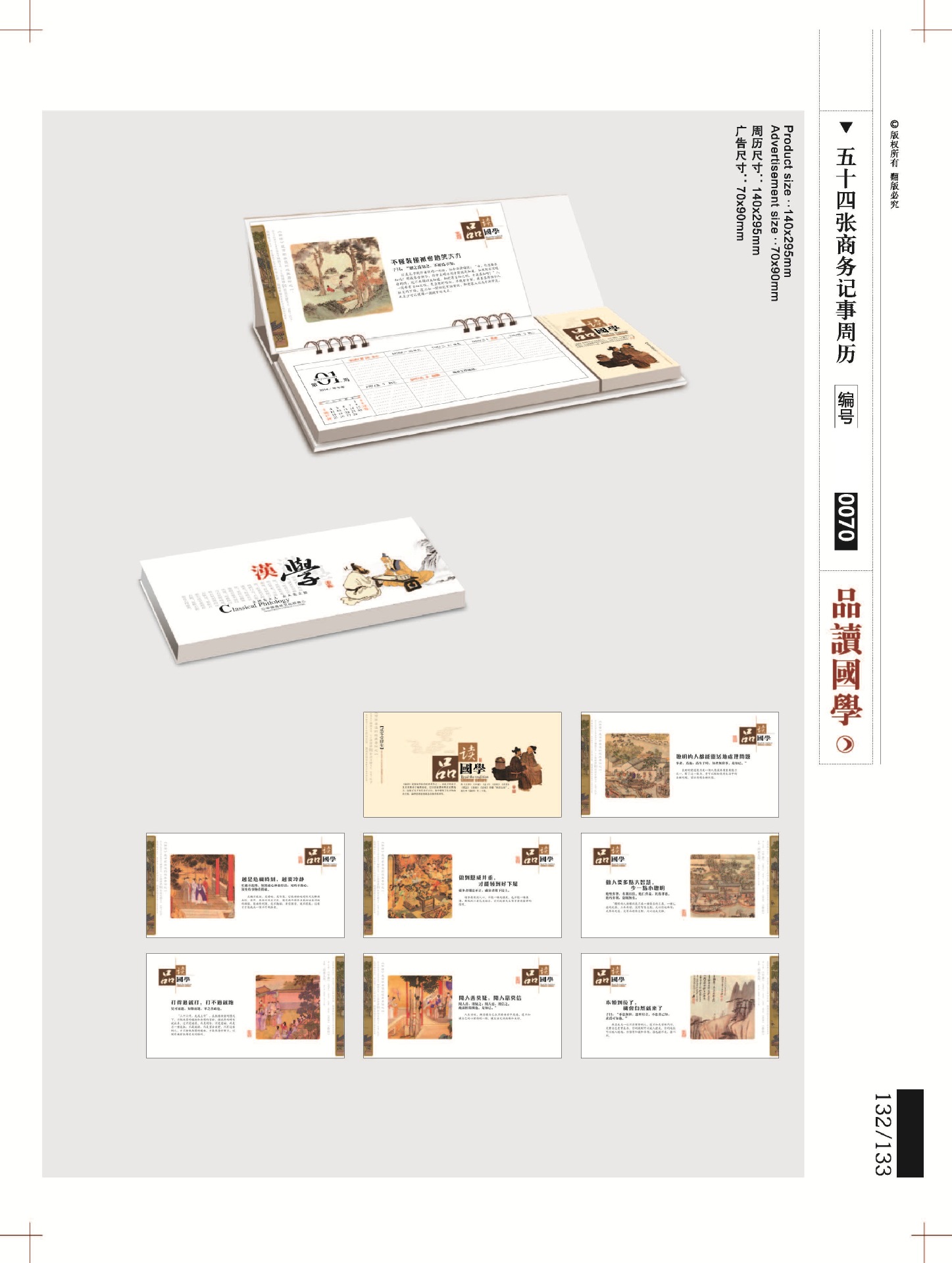 16-22臺歷版式_頁面_02