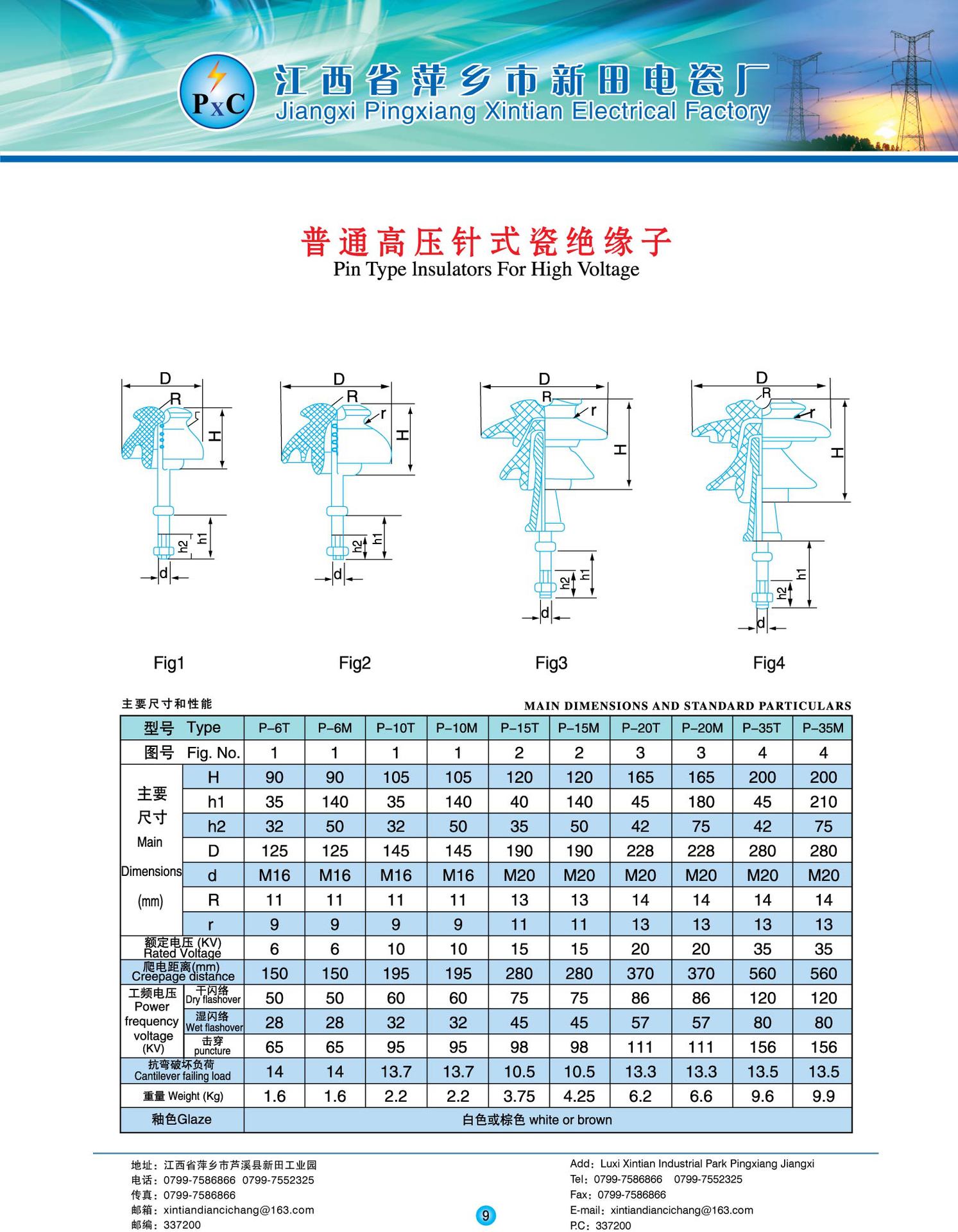 江西电瓷 复合绝缘子 高压绝缘子 p-15针式绝缘子