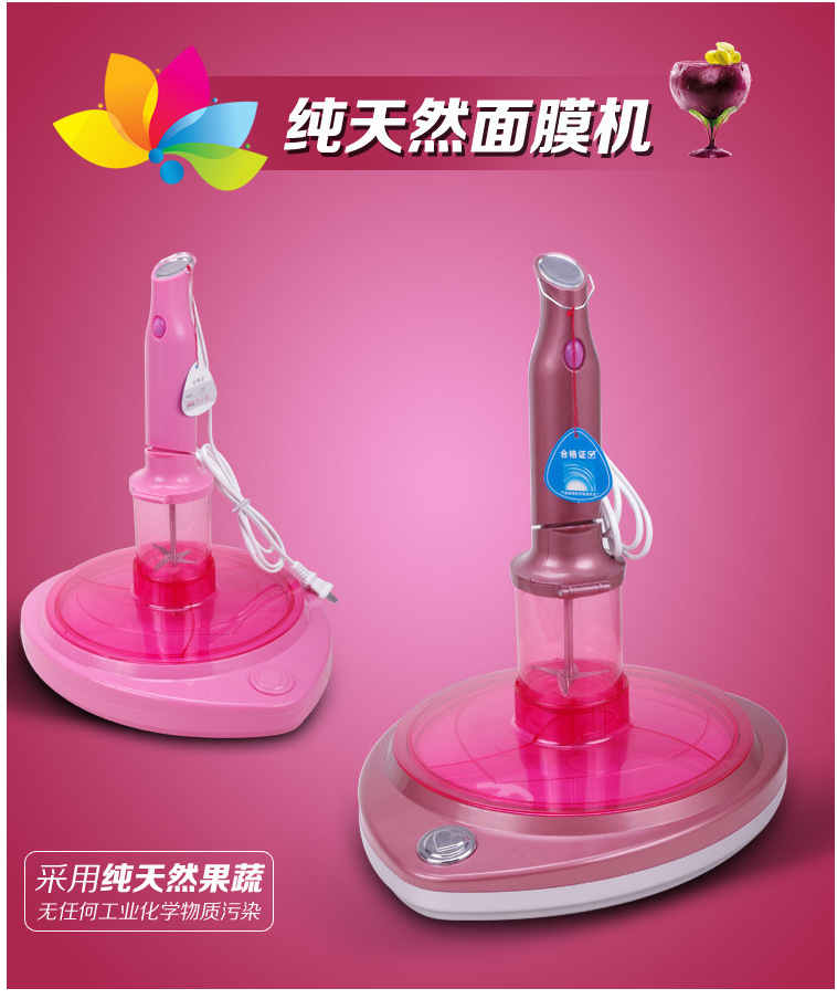 【多功能水果面膜机面膜机 果蔬面膜机自制面