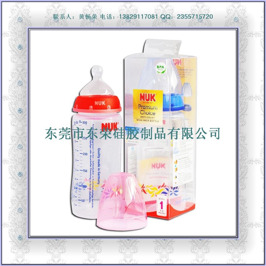 silicone baby's bottle (2)